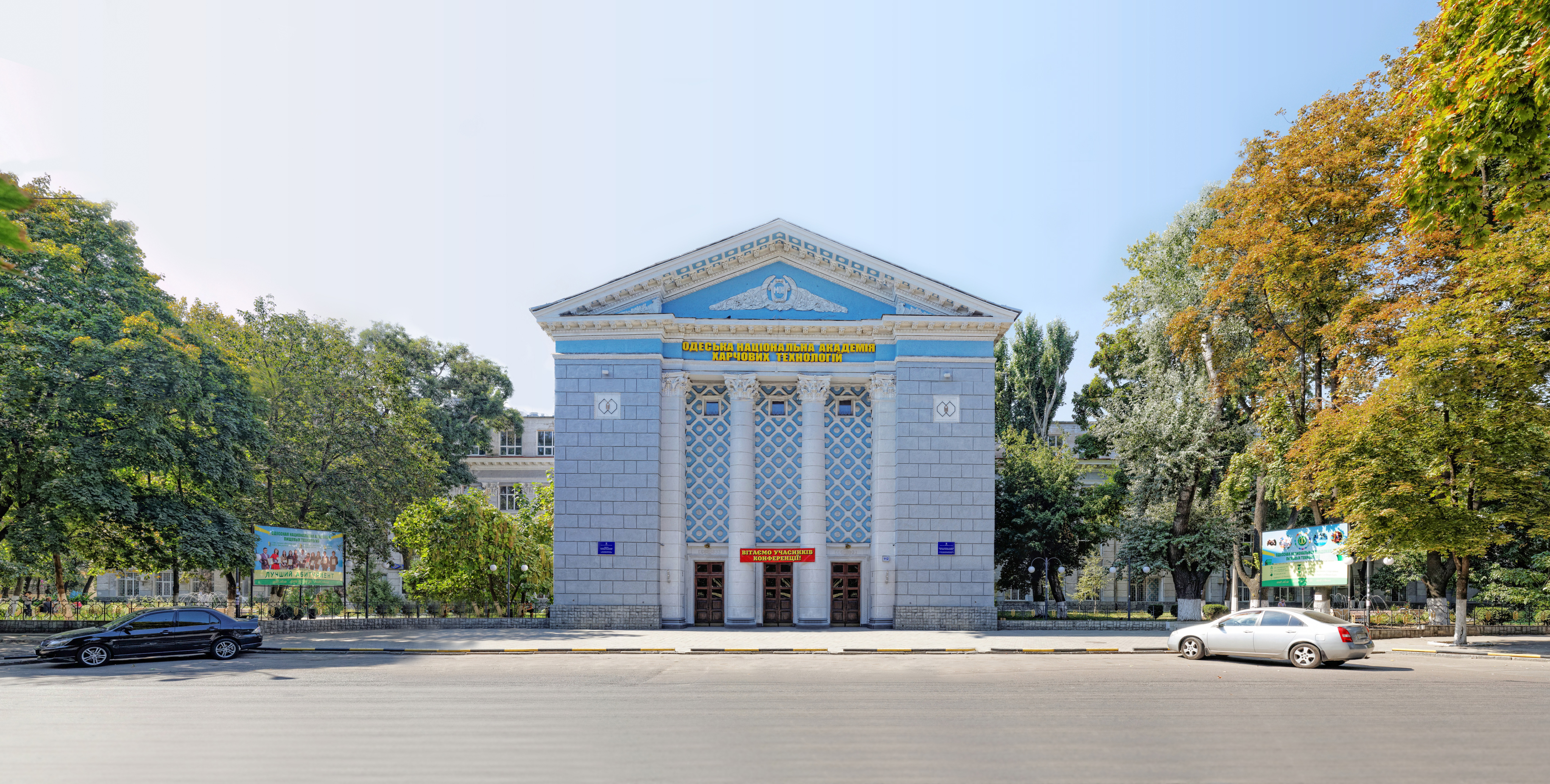 Фасад Одеської національної академії харчових технологій