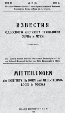 Collection of papers 'News of the Odessa Institute of Grain and Flour Technology'
