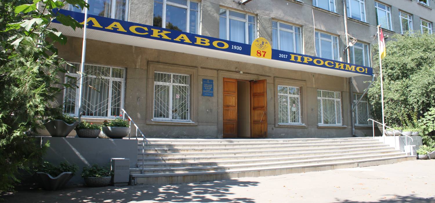 Facade of Odessa Technical College